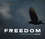 Freedom Evangelistic Messages